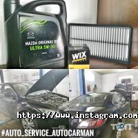 Автокарман, магазин автозапчастин фото