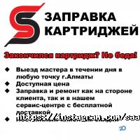 Saap Service отзывы фото