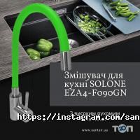 Магазини сантехніки та кераміки Santan фото