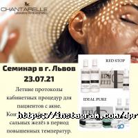 Магазини косметики та парфюмерії 4Prof фото