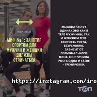 Iron Club Астана фото