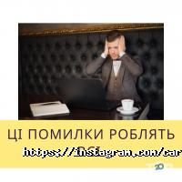 відгуки про Career English School фото