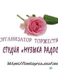 отзывы о Музыка радости фото