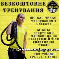 Fitness Cross Club Кропивницкий фото