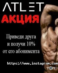 Атлет Харків фото