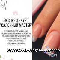 відгуки про Основи краси фото