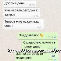 ProTender отзывы фото