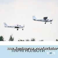 Курси, тренінги Авіатор UTC фото