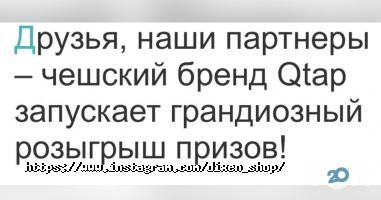 Магазини сантехніки та кераміки Dixen фото