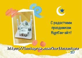 Expert seven start Астана фото