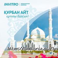 Лаборатории ИНВИТРО фото