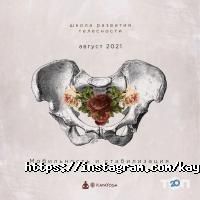 Kaya-yoga відгуки фото