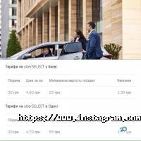 Uber таксі фото