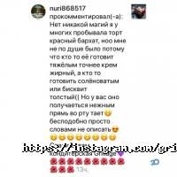 Кофейни и кондитерские Грильяж фото