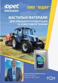 ПМП Видар отзывы фото