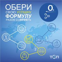 відгуки про Freenet фото