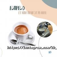 Школа кавового бізнесу на Маразлієвська Київ фото