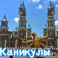 Travel UP відгуки фото