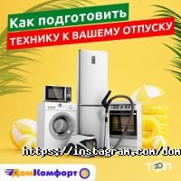 Дом комфорт отзывы фото