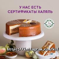 Куликовский Алматы фото