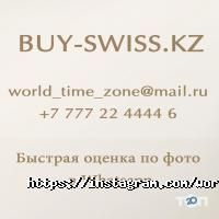 Ювелирные магазины Buy-swiss.kz фото
