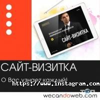 Веб-дизайн і створення сайтів WeCanDoWeb фото