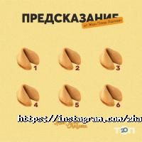 отзывы о Жан Плов Лагман фото