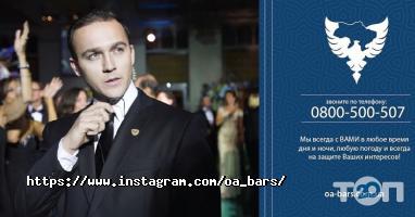 Барс відгуки фото