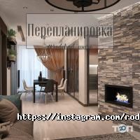 Архітектура, проектування та дизайн Родобуд фото