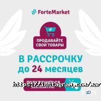 Forte Market отзывы фото