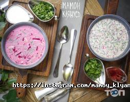 Мамой Клянусь отзывы фото