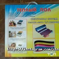 Магазини опалення Сучасні технології нагріву фото