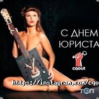 Cquot, квест-кімната фото