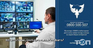 Барс Кривий Ріг фото