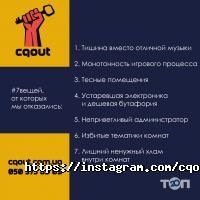 Cquot Київ фото