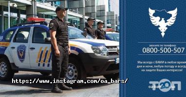 Системи безпеки Барс фото