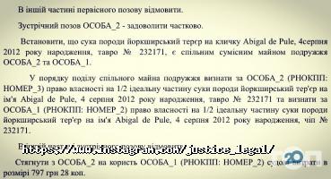 Захист і провосудя відгуки фото