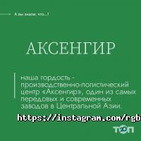 RG Brands Kazakhstan Алматы фото