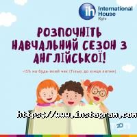 відгуки про International House фото