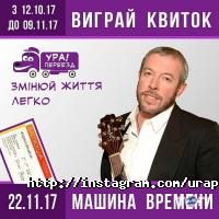 Ура переїзд Львів фото