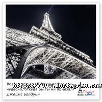 Париж Одеса фото