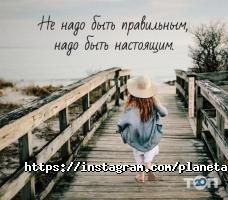 Психологические центры Планета удачи фото