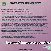 Альянс студентов Казахстана Астана фото