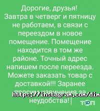 Dimash shop Астана фото