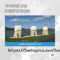 Стоматологическая клиника Царицанских отзывы фото
