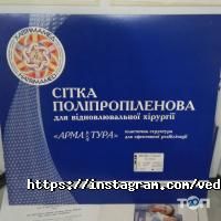 відгуки про Медтехніка+ВедаМед фото
