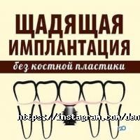 Дент студія, стоматологічна клініка фото