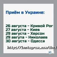 Медичний центр Володимира Козлова відгуки фото