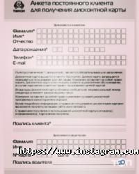 Дисконт таксі відгуки фото