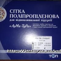 відгуки про Медтехніка+ВедаМед фото